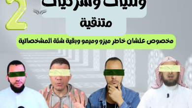 وثنيات وشركيات متنقية مخصوص عشان ميزو وميمو وبقية شلة المشخصاتية - حلقة 2