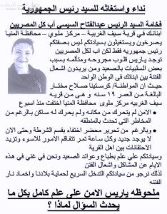 مصر .. لثاني مرة خطف القبطية /  كرستينا صلاح مختار اسكندر (19 سنة) من محافظة المنيا – مركز ملوي