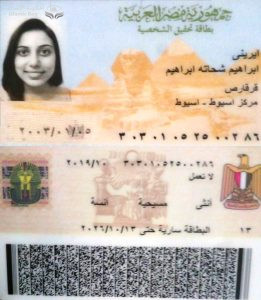 مصر ... أستهداف الأقباط وأستمرار مسلسل خطف القبطيات ... خطف القبطية ايريني ابراهيم شحاتة ابراهيم الشهيرة بمادونا (20 عام).