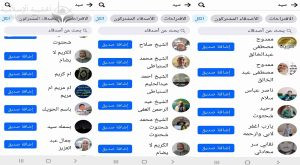 قائمة الأصدقاء في أكونت المدعوة شهد سيد (21 سنة)