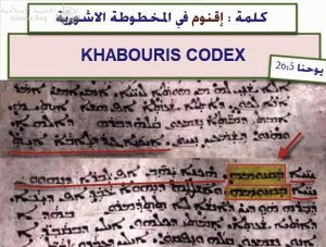 مجدي تادروس .. هل صنع الرب يسوع الأيات والعجائب بناسوته أم بقوة لاهوته ؟