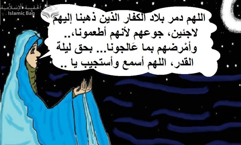 نهى سيلين الزبرقان .. رمضان أو الصوم الإسلامي هو شخبطة و لخبطة لجسد الصائم