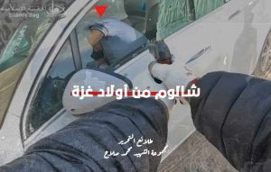 صورة القتيل التي بثها التنظيم الإرهابي 