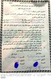 خطف وأخفاء قسري للقبطية مارتينا ممدوح  وديع سعد  ابو حنا (22  سنة) بوسطة الداعشي الأرهابي /  ياسر مصطفي سيد محمد خطاب 