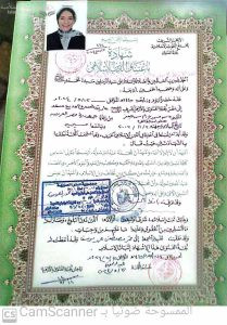 خطف وأخفاء قسري للقبطية مارتينا ممدوح  وديع سعد  ابو حنا (22  سنة) بوسطة الداعشي الأرهابي /  ياسر مصطفي سيد محمد خطاب 