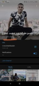صورة حساب التليجرام للتنظيم الأرهابي 