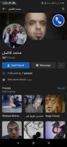 مصر .. خطف وإخفاء قسري للقبطية / ساندي جورج شوقي (22 سنة) من بؤرة الإسلمة بشبرا الخيمة ..