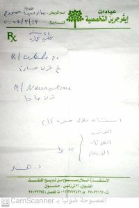 خطف وأخفاء قسري للقبطية مارتينا ممدوح  وديع سعد  ابو حنا (22  سنة) بوسطة الداعشي الأرهابي /  ياسر مصطفي سيد محمد خطاب 