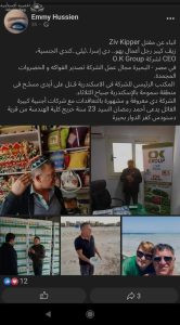 مصر .. مقتل رجل الأعمال الكندي - الإسرائيلي " زيڤ كيبر Ziv Kipper " على أيدي تنظيم إرهابي مسلح مجهول في منطقة سموحه بمحافظة الإسكندرية