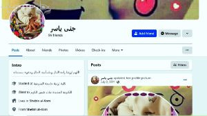 مصر .. خطف وأخفاء قسري للقبطية مارتينا ممدوح وديع سعد ابو حنا (22  سنة) بوسطة الداعشي/ ياسر مصطفي سيد محمد خطاب 