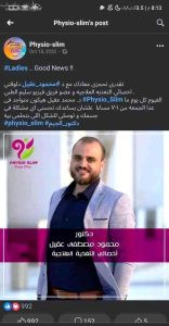 مصر .. وزارتي العدل والداخلية يشتركان في .. الاخفاء القسري لـــ رنا مجدي فوزي (22 سنة)