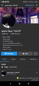 مصر .. وزارتي العدل والداخلية يشتركان في .. الاخفاء القسري لـــ رنا مجدي فوزي (22 سنة)