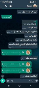 مصر .. وزارتي العدل والداخلية يشتركان في .. الاخفاء القسري لـــ رنا مجدي فوزي (22 سنة)