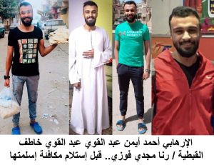 الإرهابي أحمد أيمن عبد القوي عبد القوي -  01012874093   Ahmed Ayman                      