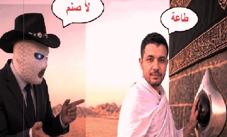 فضح المحاولات الغبية للمدعو / معاذ عليان في ترقيع وثنية الحجر الإسود ..